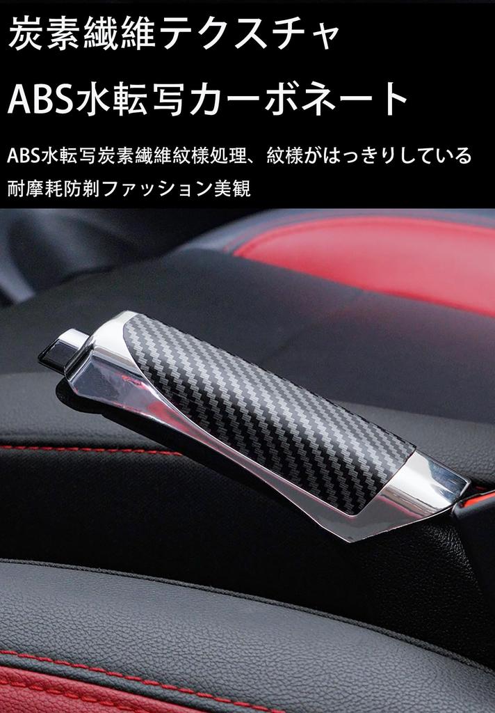 LeTradeJP Brake Cover, Side Brake Cover, Accessories, Brake Cover, Car Interior, Protection for All