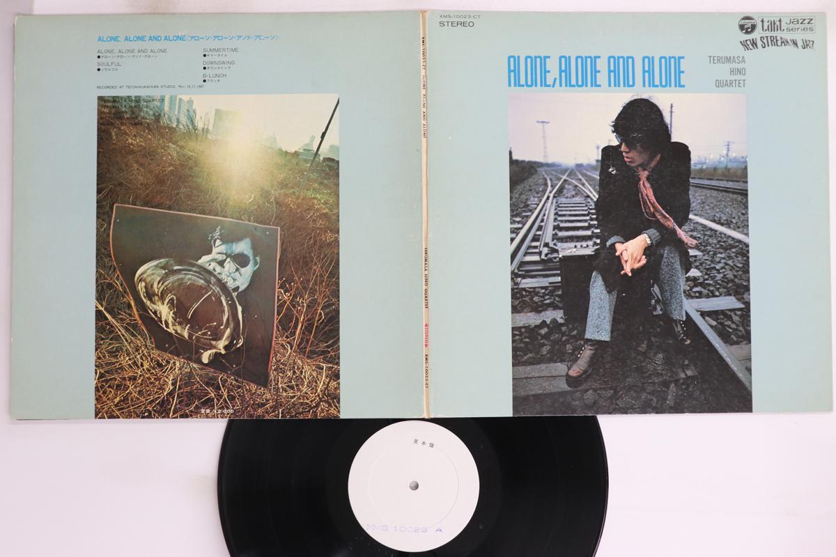 

LP Record TERUMASA HINO Alone Alone And Alone XMS10023CTPROMO COLUMBIA 1970 Japan Jazz Used