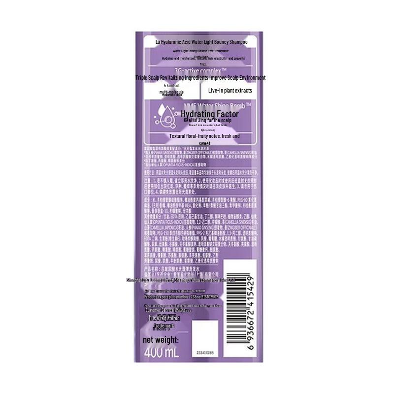 Ryo Hydrating & Bouncy Shampoo with Hyaluronic Acid