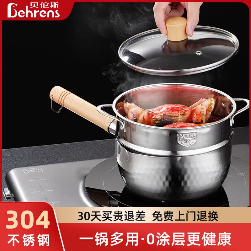 Beilunsi 304 Stainless Steel 18cm Yukihira Pot