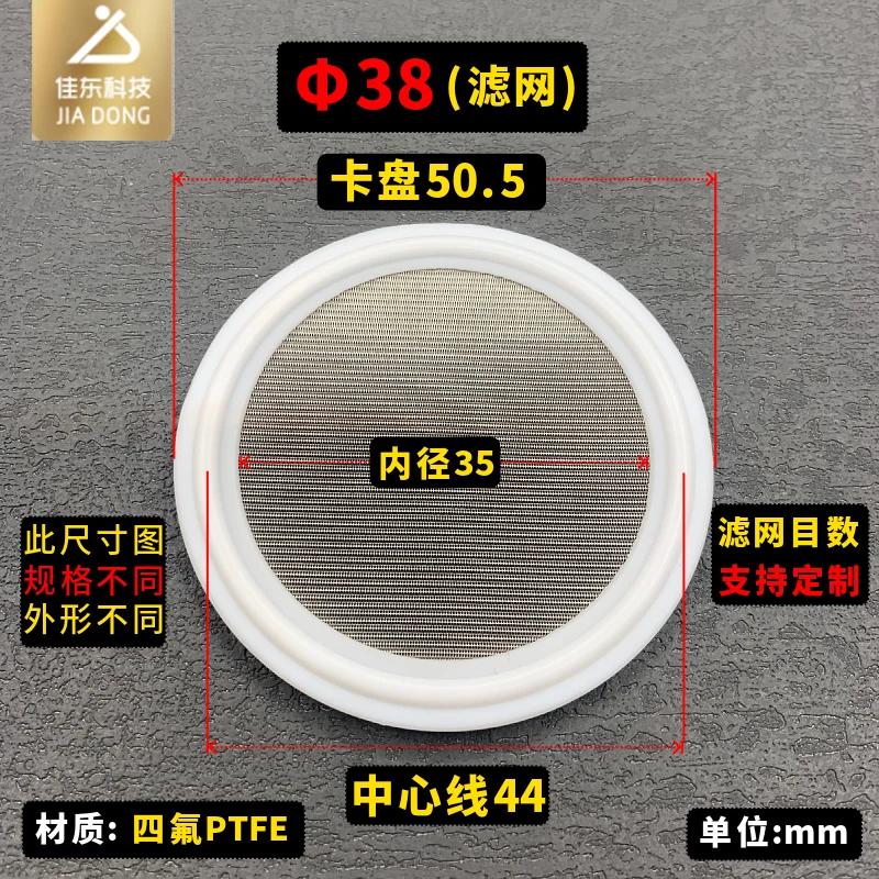 

34-319mm Tri Clamp Sanitary PTFE Filter Screen Homebrew 120 Mesh
