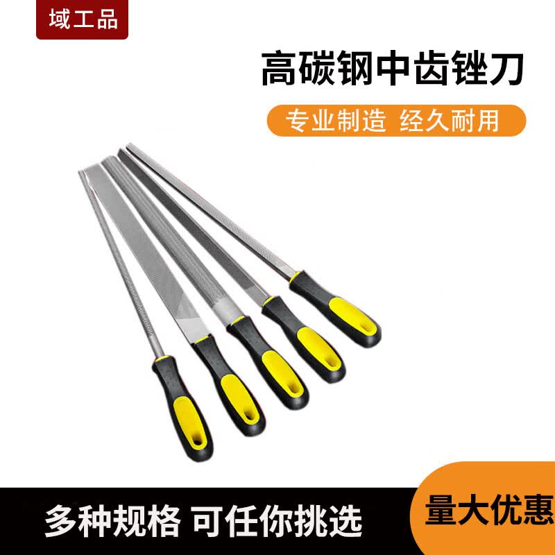 Yugongpin High-Carbon Steel Flat File Set