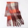 Premium Color Plaid Scarf Women's Winter Warm Scarf Mohair Thickened Scarf Versatile Shawl