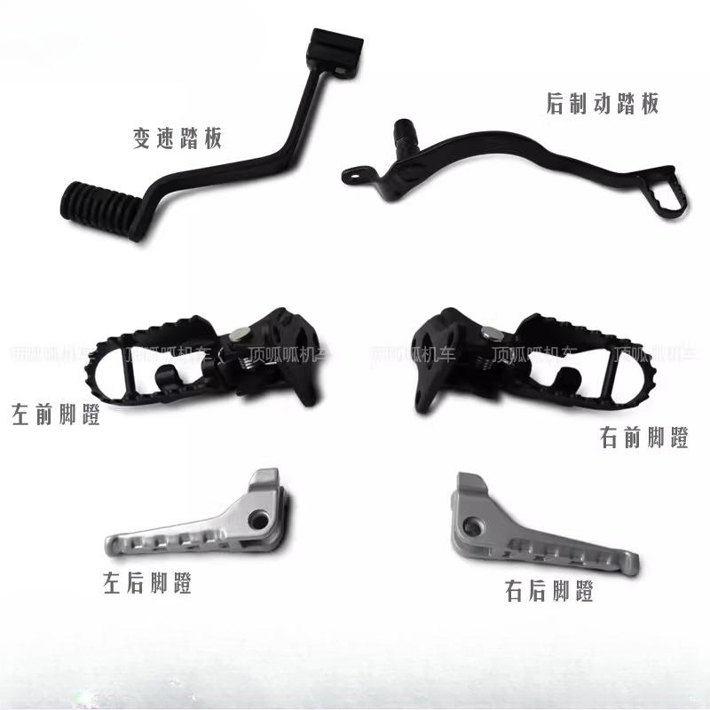 For Voge Rally 300 GY300 300Rally Original Brake Lever Gear Shift Lever Pedal Brake Pedal Foot Resting Rod Accessories