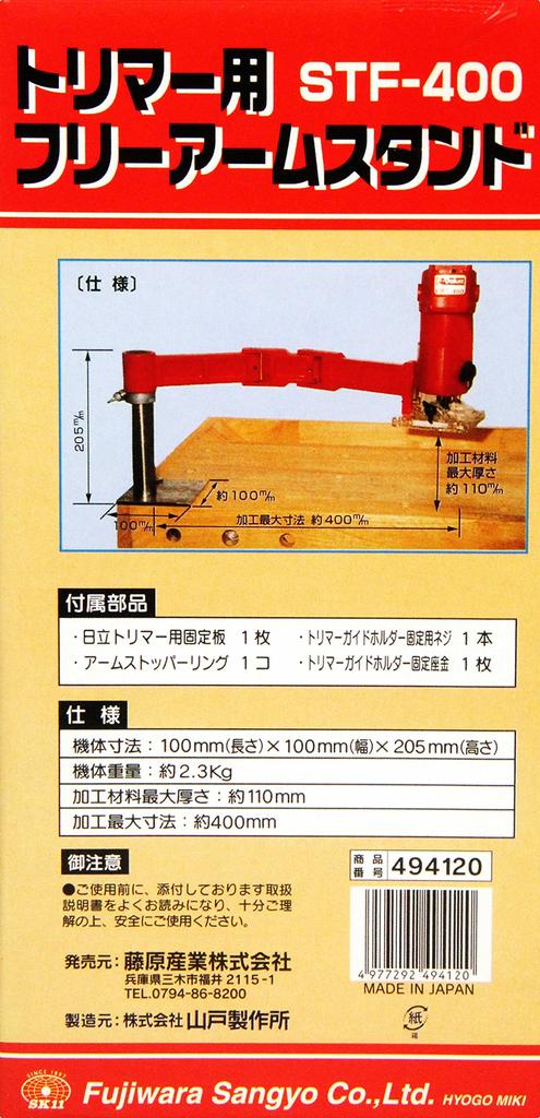 SK11 Stojan s volným ramenem pro zastřihovač (SK11) STF-400