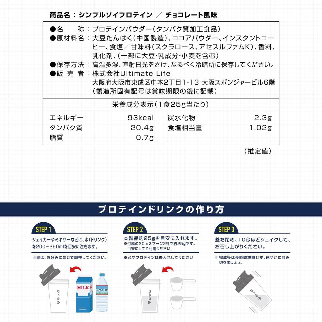 Grong Soy Chocolate Soy Simple Soy Protein Protein, Flavor, 3kg, Protein, Soy, Protein, Plant-Based,