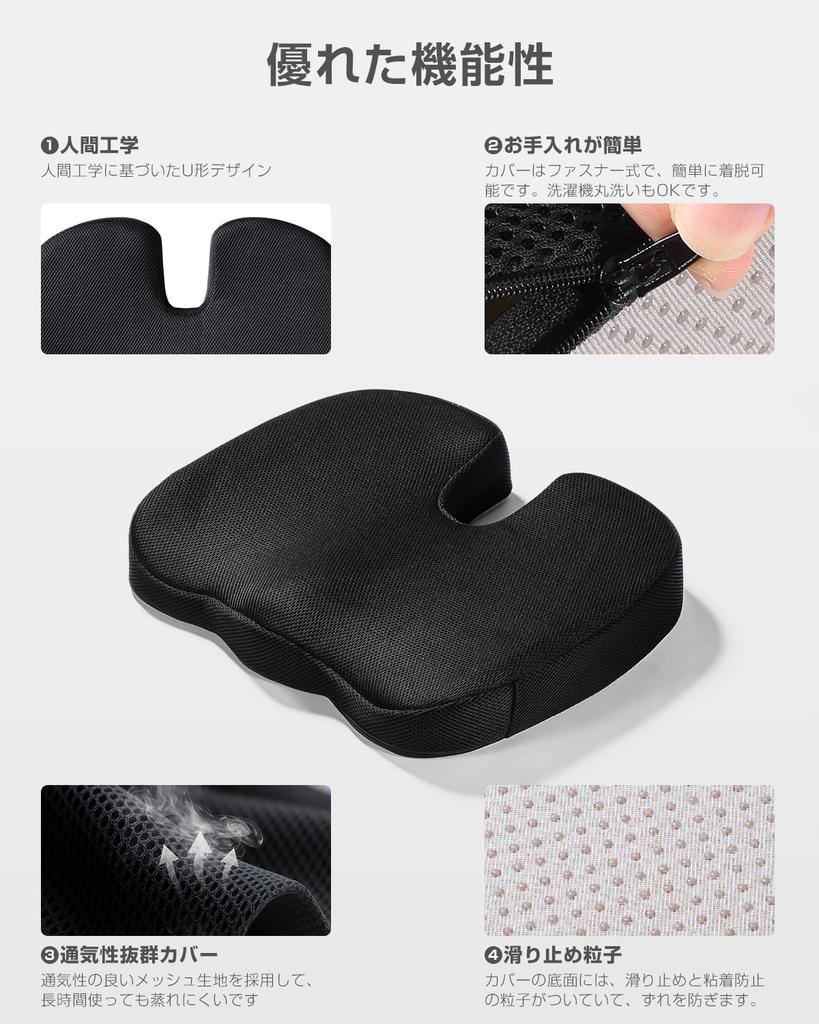 Baiinin [Recommended by Physical Therapists] Chair Cushion, Seat Pad, Prevents Butt Pain, Rebound Cushion, Highly Breathable, Washable Cover, Non-Slip