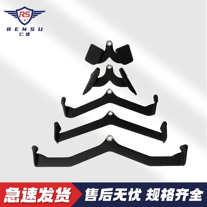 Rensu Fitness Lat Pulldown Handle Set