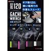 Takagi TAKAGI Gachi Wrench Short Flexible 17mm 8mm