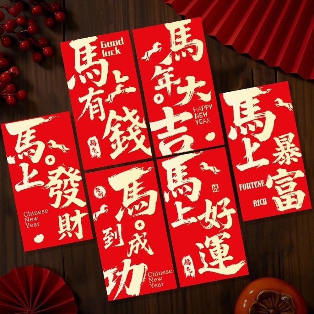 Year of Horse New Year Red Envelopes FU Character Chinese Style Good Luck Money Pocket Traditional Hongbao