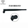 Maple Leaf 5.8G Wireless Omnidirectional Antenna