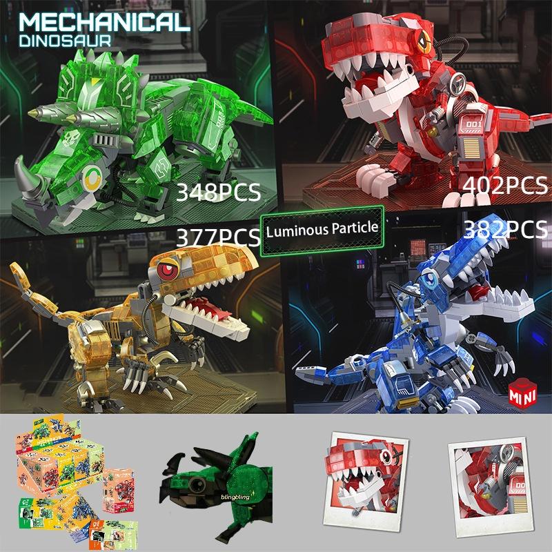 Jurassic Series Night Light Dinosaur Building Blocks Toy