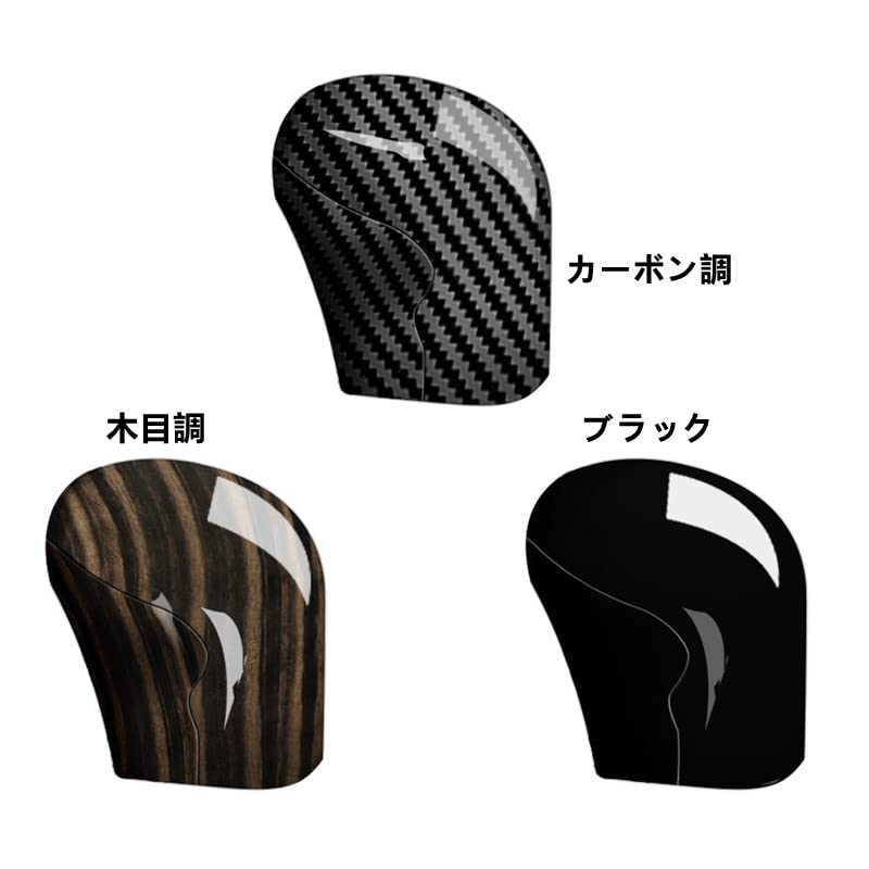 MEKOMEKO Set of Shift Knob Covers and Grips for the New Toyota Corolla Cross Compatible with the New Corolla Cross 2021 May 2025 Minor Carbon Fiber