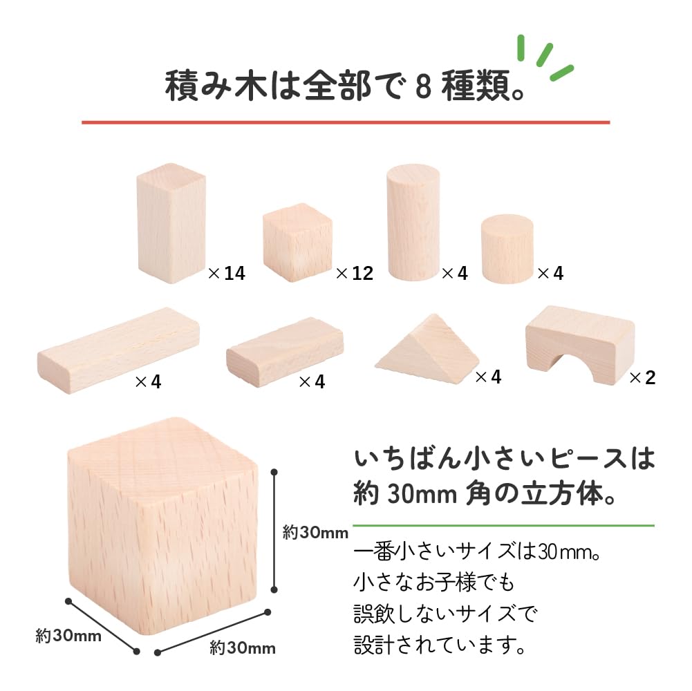 Sakai Made In Domestic Gujo Wooden Blocks with 48 Target 18 1 and a Half 2 3 Years Building Wooden Educational Large Baby Girls Sangyo, Japan,