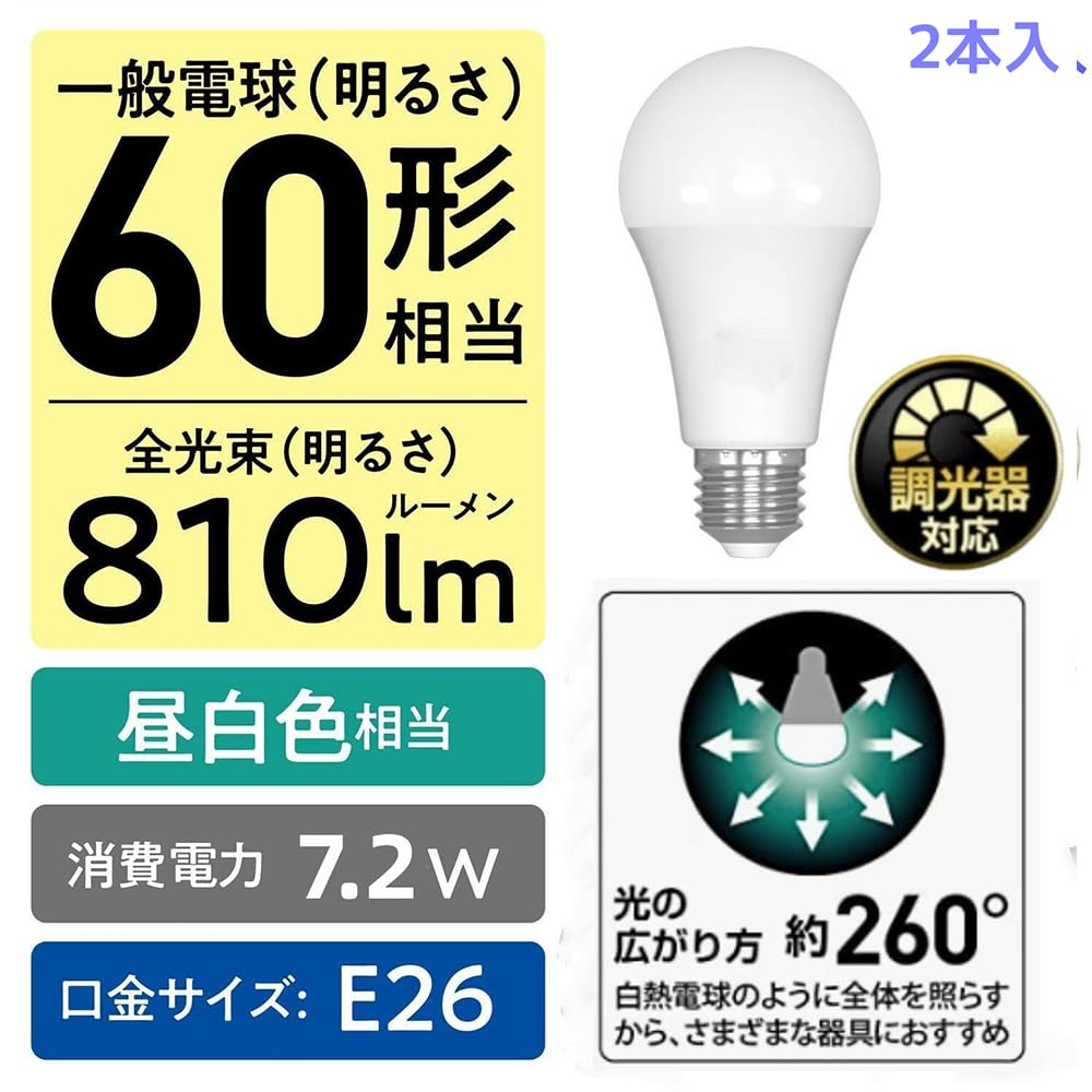 LED light bulbs, dimmable, E26 base (26mm diameter), equivalent to a 60W incandescent bulb, daylight white, general-purpose, omnidirectional,