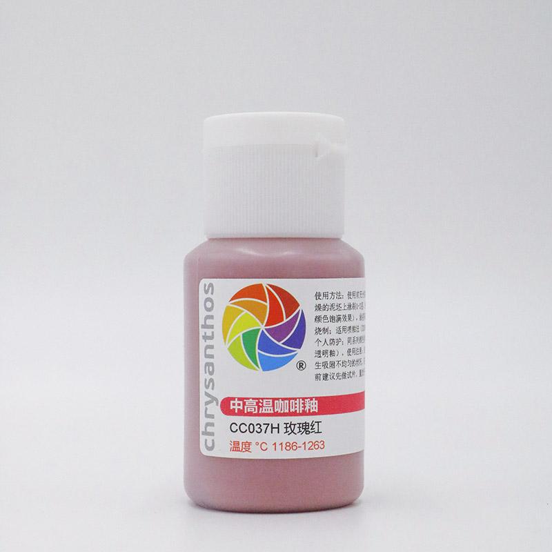 60ml Température Moyenne Glaçure Artistique pour Café Espresso Pigment de Couleur Spéciale Sous-glaçure pour Poterie Scolaire Bar 1186-1305℃