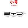 For BYD Sealion 07 06 Dmi Seal Front Rear Label Chinese English Character 1pc KJED5