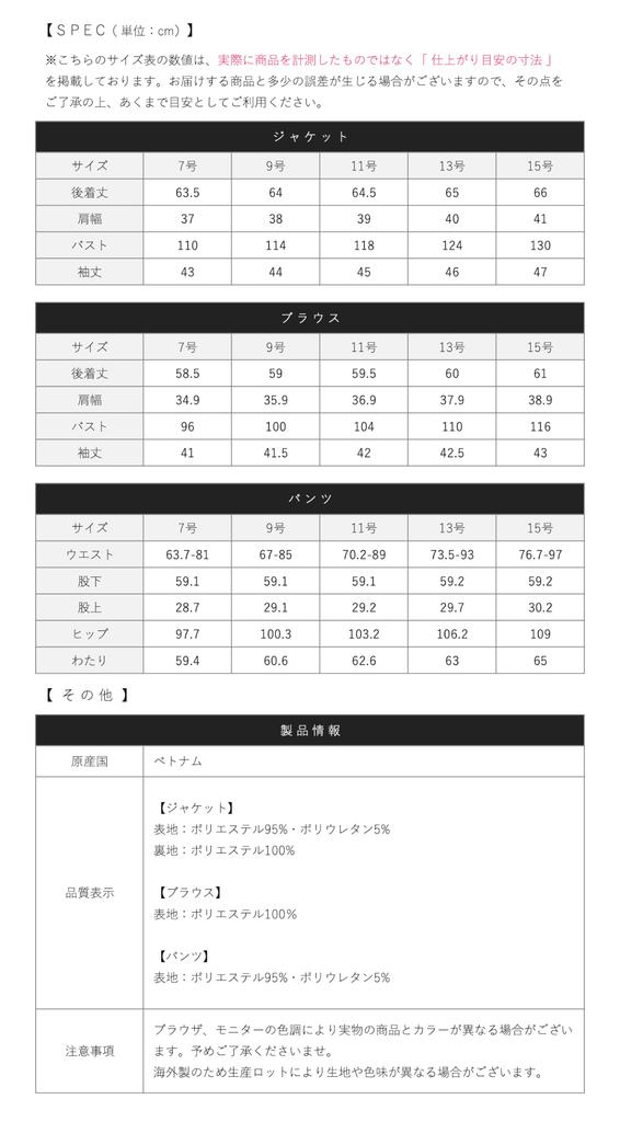 Suit Pants Suit 3 Piece Set Blouse BLACK 11 [Port Erie] Women's (Jacket + + Pants) No.