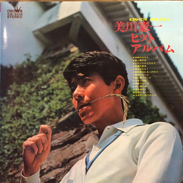 

LP Record KENICHI MIKAWA Hitalbum GW5014 CROWN 1967 Japan Japanese PopRock Used