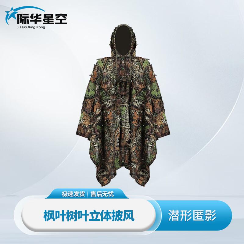 Jihua Starry Sky Tactical Camouflage Ghillie Suit