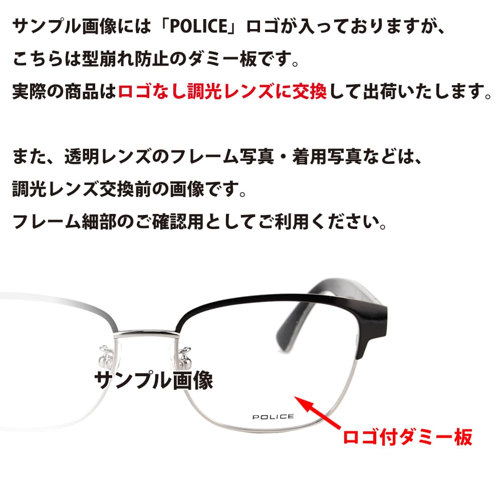 Glasses Frame Sunglasses Photochromic Lens Set VPLF53J 0722 47 Degree Brown Lens [Police] Non-Photochromic