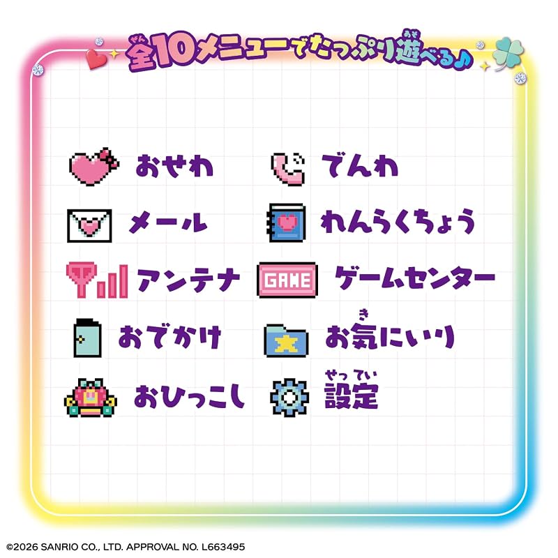 [Bandai] Zutto X 2 Nakayoshi Keitai Sanrio Characters KUROMI Ver. Recommended Age: 6 Years and Up