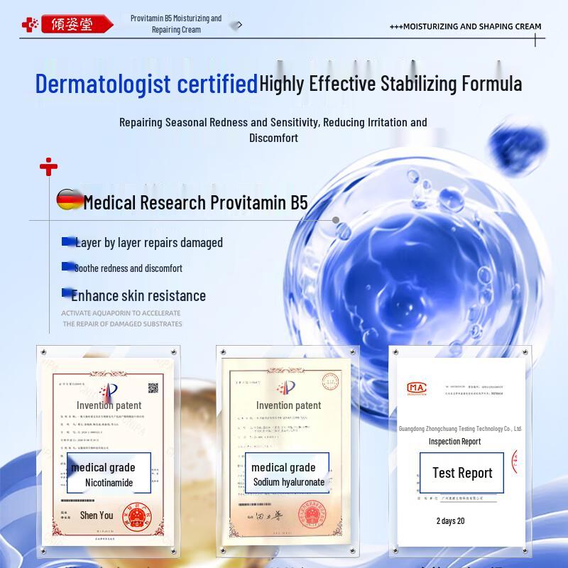 Qingzitang Pro-Vitamin B5 Hydrating Body Cream