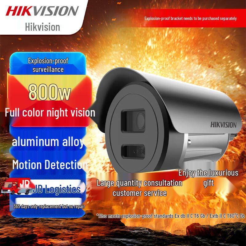 

Hikvision 8MP Ultra HD Full-Color Night Vision Explosion-Proof IP Camera CN plug (adapter included) 8MP
