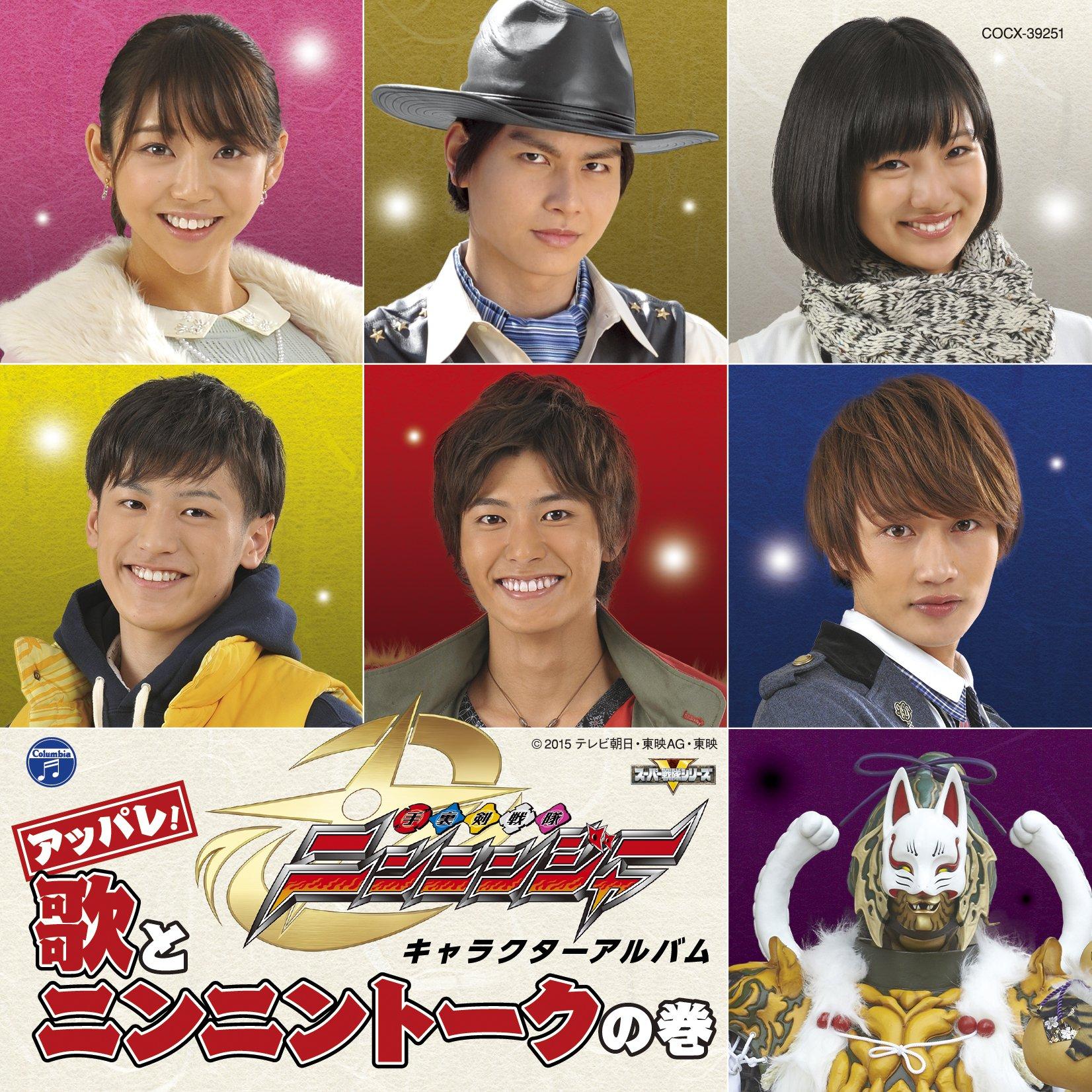 Shuriken Sentai Ninninger Character The Volume of Songs and Ninninger Talk Album Appare!