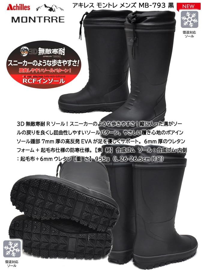 Achilles Montre MBW 7930 Men's Lightweight Snow Boots