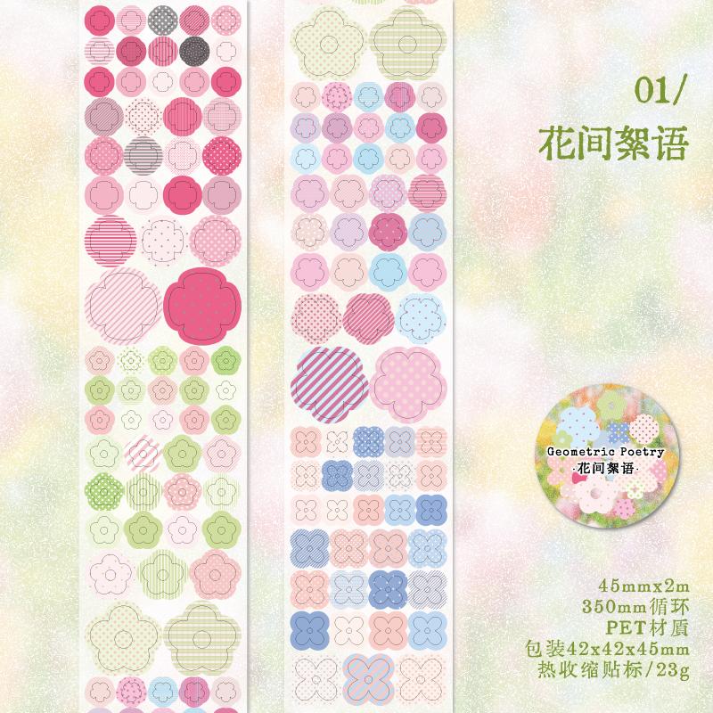 Journal GO 4.5x200cm Shining Geometry Masking Tape Stickers Glittering Art Decorative Tape Stickers for Journal Scrapbooking