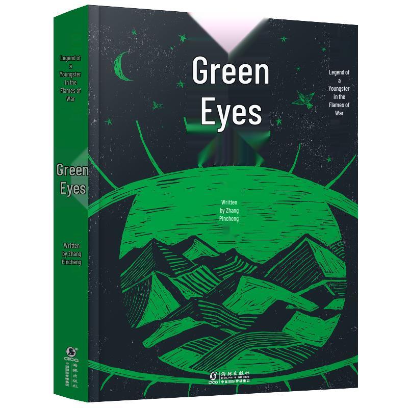 The Legend of the Young Man in War: Green Eye