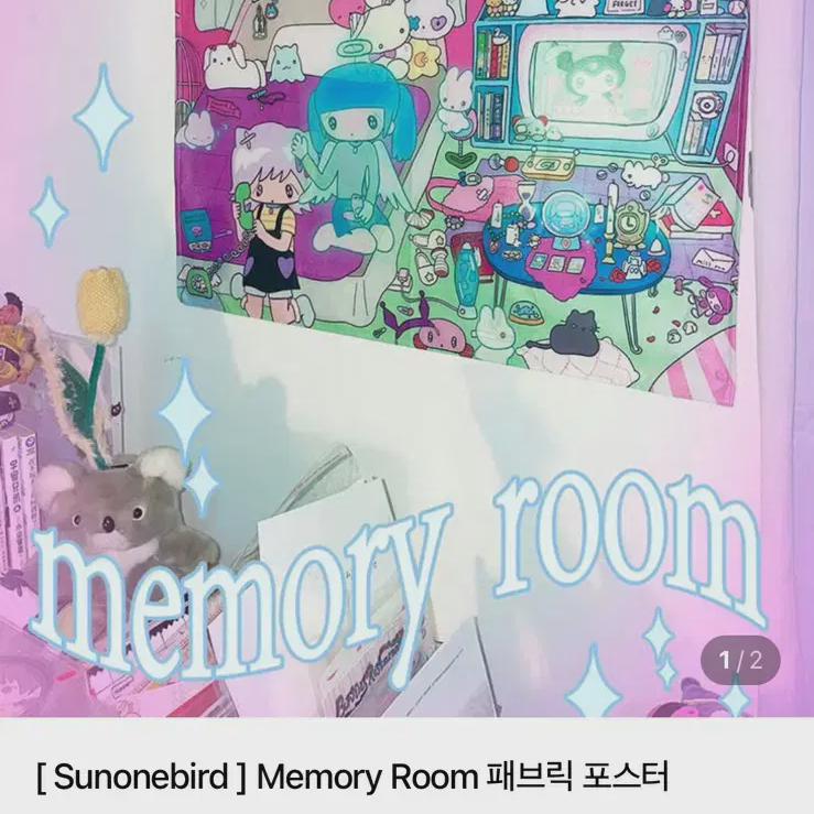 

Sunonebird Sun One Bird Star Candy Basket Fabric Poster