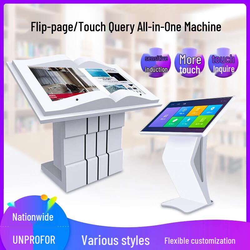 Interactive All-in-One Kiosk with E-Signature & E-Page Turning (CN Version)