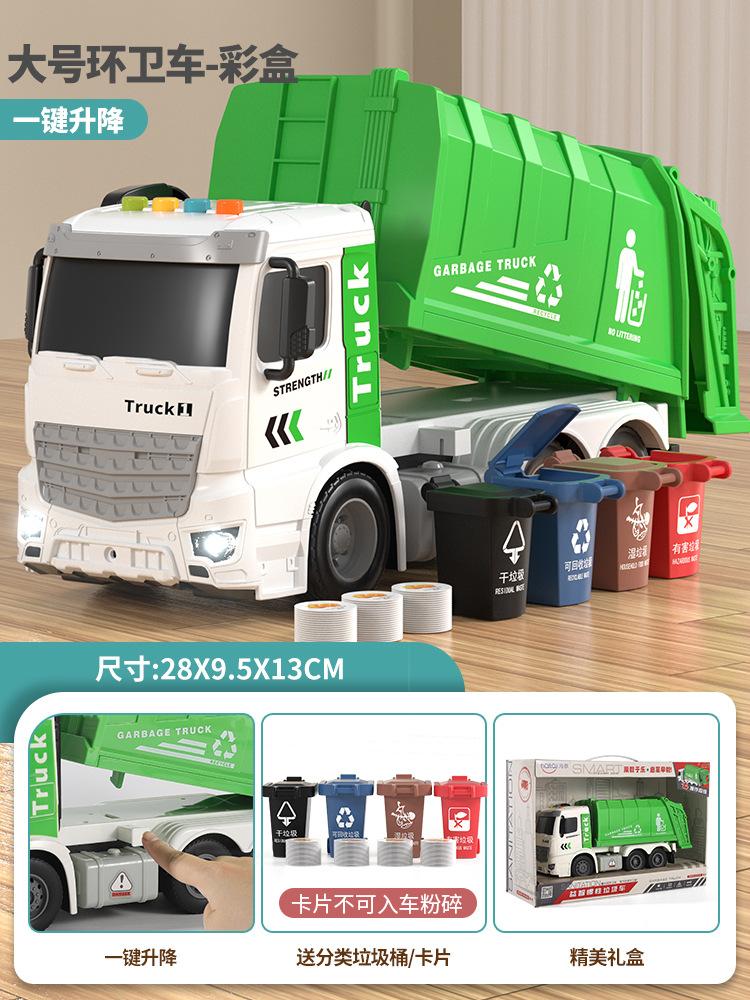 

Супер большой симулятор мусоровоза городской санитарный проект транспортного средства очистки и транспортировки классификации ковш детская игрушка мальчик 3 белый