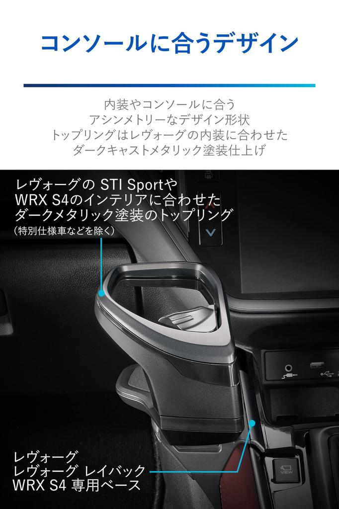 Carmate Car Drink Holder NZ823 Consoles Mounting Levorg (R2.11~) / WRX S4 (R3.11~) Dark Cast Metallic