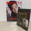 [USED] Korean Special Edition OST CD (2 Discs) Moon Embracing the Sun (with Drama Special Book)
