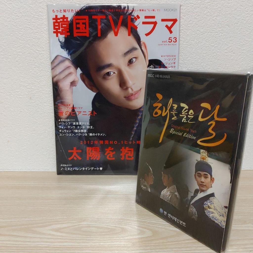 [USED] Korean Special Edition OST CD (2 Discs) Moon Embracing the Sun (with Drama Special Book)