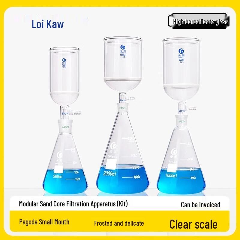 Leigu Glass Suction Filter Funnel Set Combined Sand Core Suction Filter Set