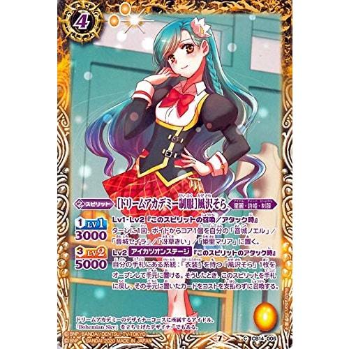 Battle Spirits [Dream Academy Uniform] Kazezawa Sora Common All Aikatsu! Dream On Stage BS-CB14 Battle Spirits Collaboration Booster Seirei Shihime Un