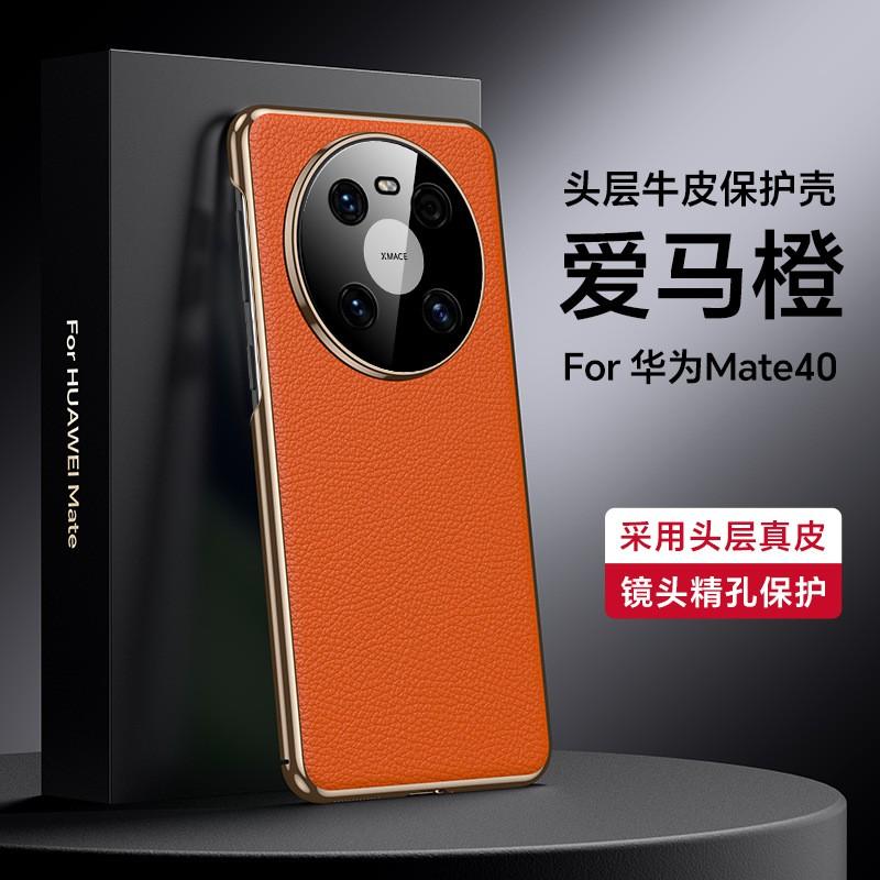 Premium Genuine Leather Full Coverage Phone Case Mate 40 Pro 60 Business Style Anti-Scratch Drop Protection