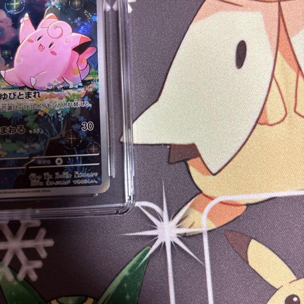 Used CGC10 Pippi AR 086/080 Muni Kiss Zero Pokemon Card Appraisal Product