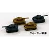 Pit Road 1/700 MI Series World War II German Military Vehicle Set 1 Plastic Model Kit MI02