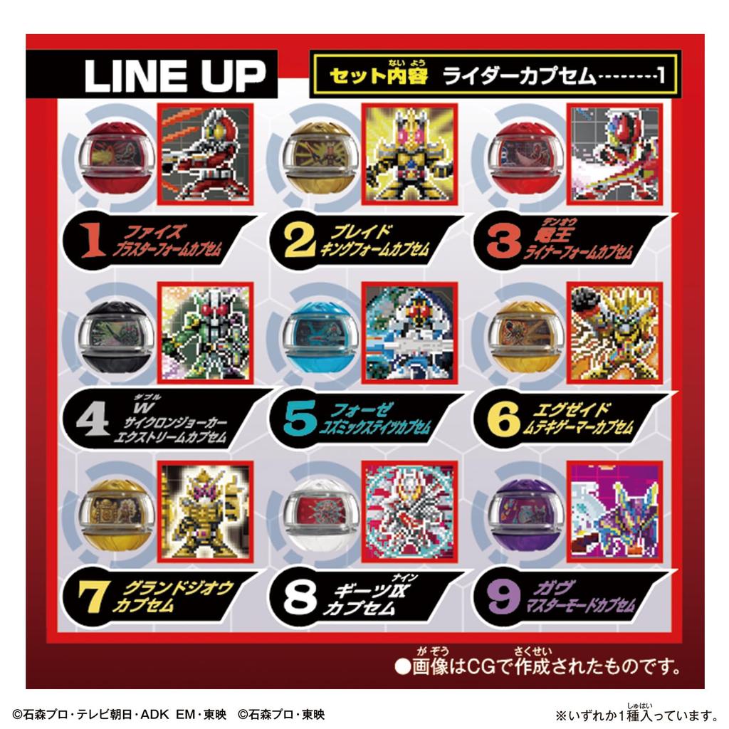 Kamen Rider Z DX Legend Rider Capsule Random Box Strongest Form pieces per Recommended for ages 3 and up [BANDAI] [Bandai ver.01 (9 box)