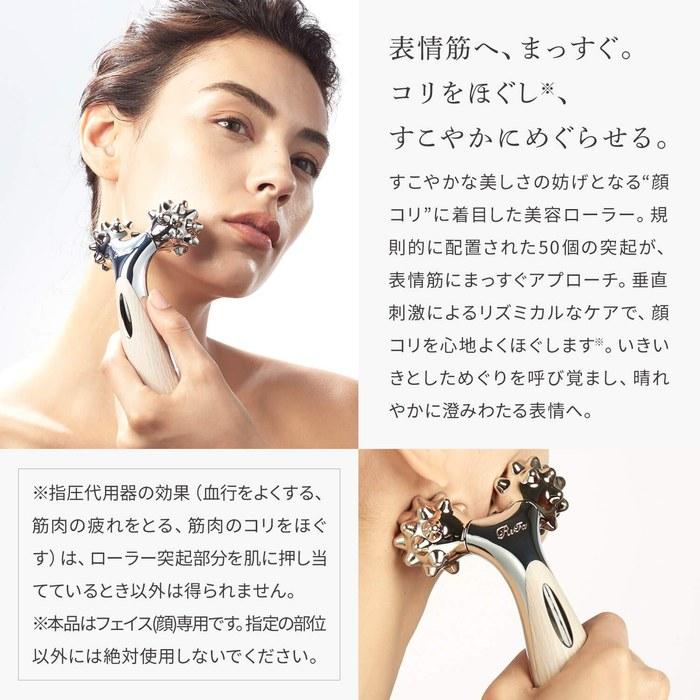 MTG ReFa RHYTHM Face Roller Beige Wood (x 1)