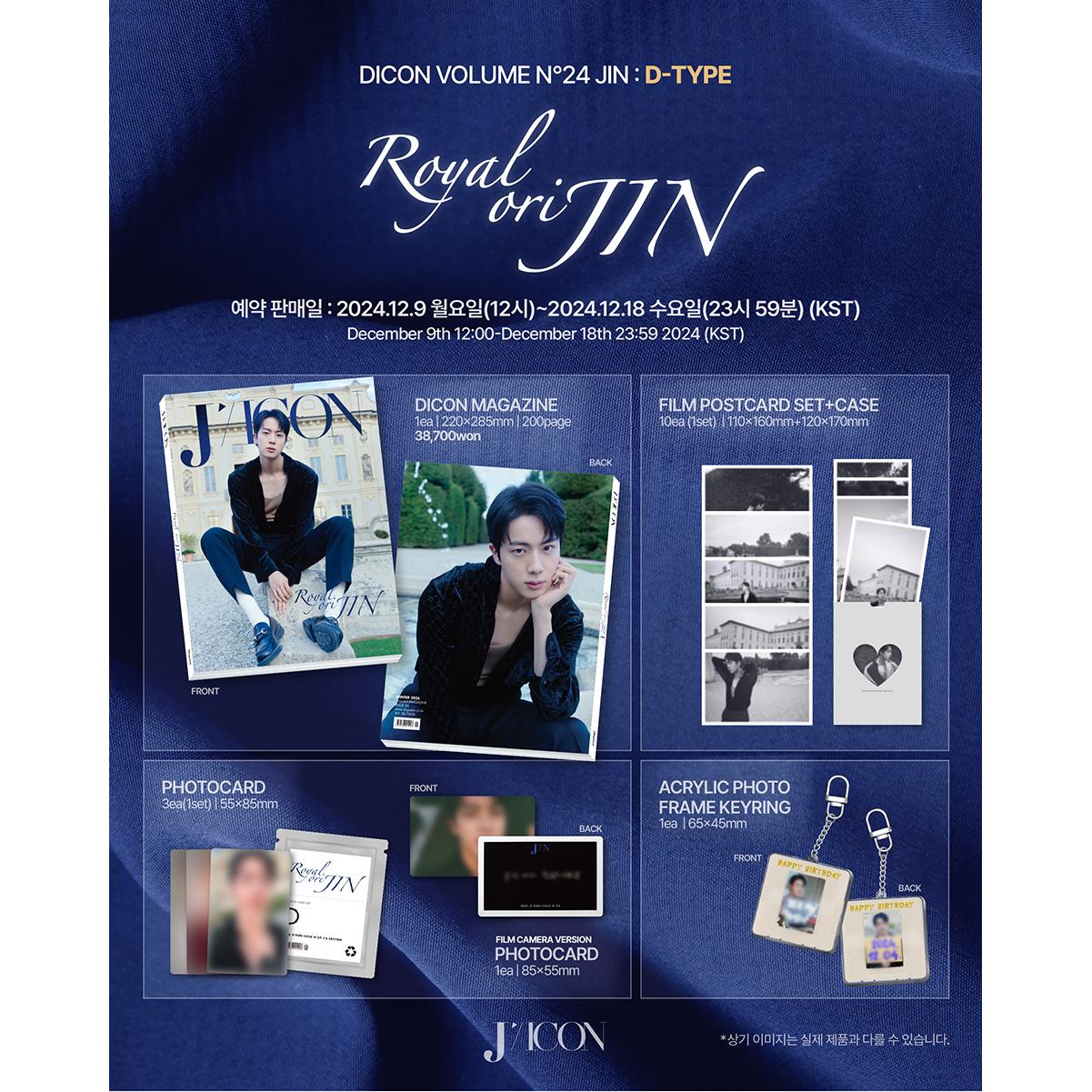 

DICON ТОМ N°24 ДЖИН : ТИП ОБЪЯВЛЕНИЯ [Royal OriJin] (Онлайн-преимущество) D TYPE / POB Standard