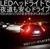 VOLVO Vehicle Inspection Compatible LED Headlight Kit with Instruction Manual dark genuine HID with LED without LED conversion kit "Shimarisudo"