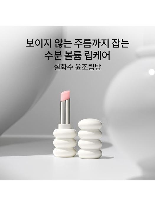Sulwhasoo [Common] Yunjo Lip Balm 3g