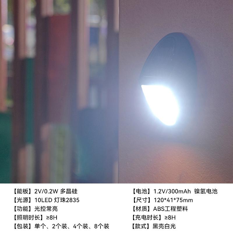 Solar Wandleuchte, Wasserdichte Garten-Stufenleuchte für den Außenbereich, Regenfest für den Außenbereich, Waschwandleuchte, Hofdekoration Landschaft