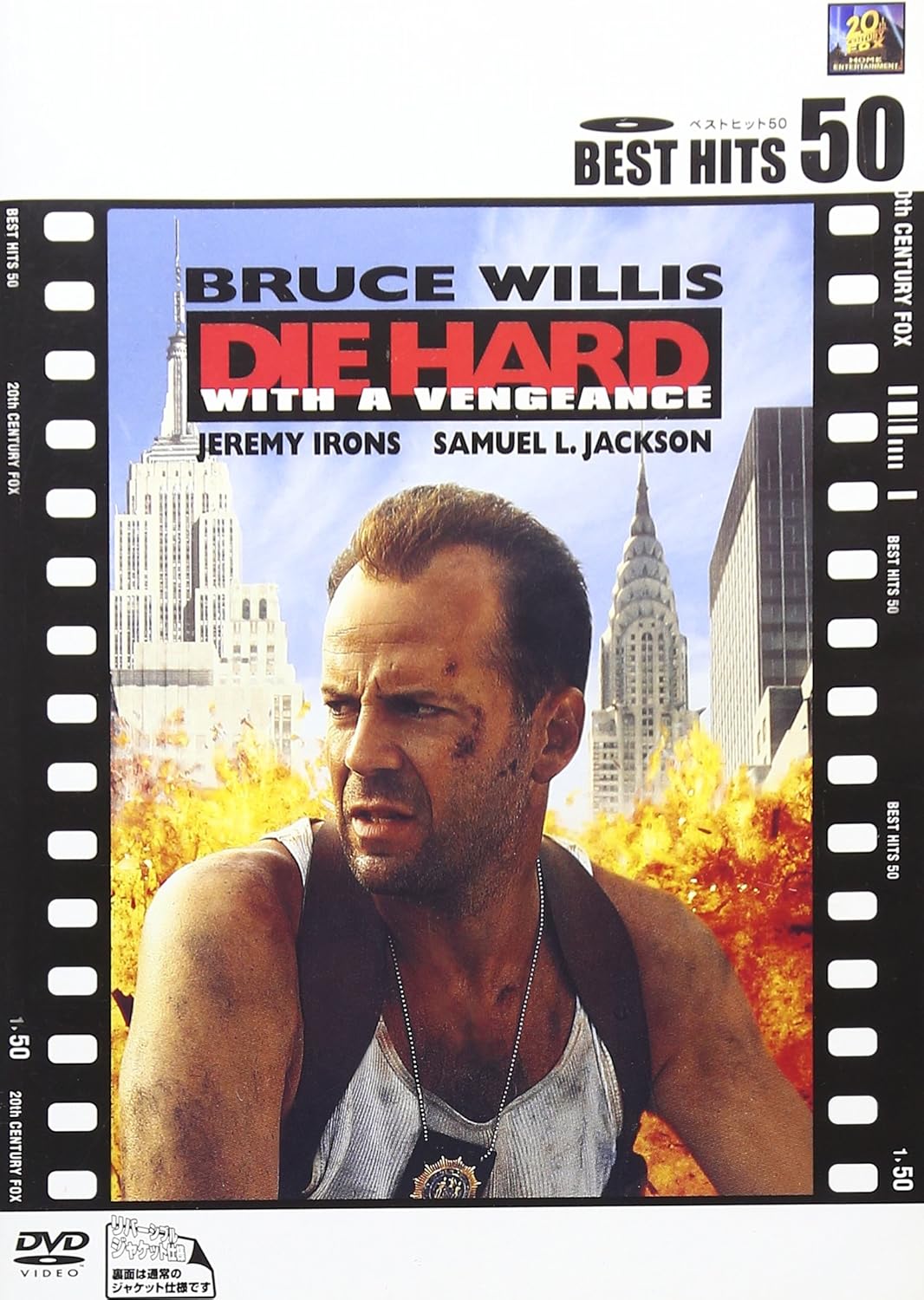 

DVD - Die Hard 3 Japan Movies & DVD Used